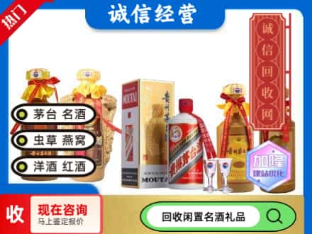 河池天峨县回收茅台酒