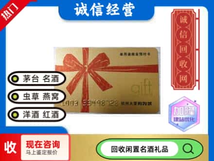 河池天峨县回收大厦卡