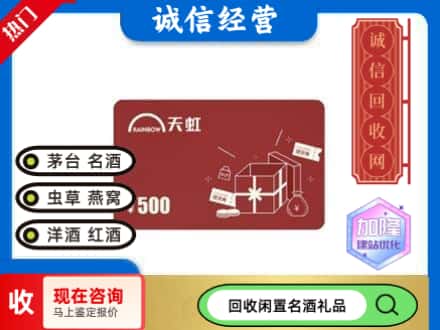 河池天峨县回收天虹卡