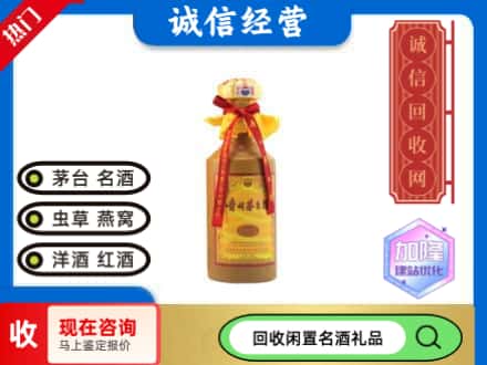 河池天峨县回收十五年茅台酒