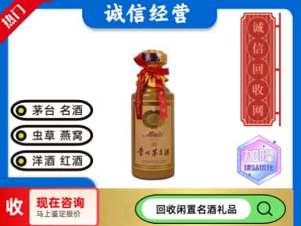 河池天峨县回收三十年茅台酒