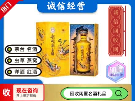 河池天峨县回收散花茅台酒